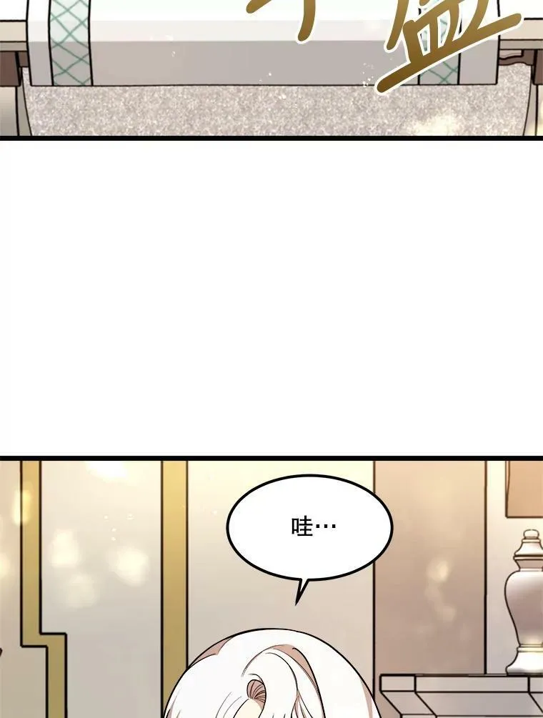 27.一起吃晚餐 第40页