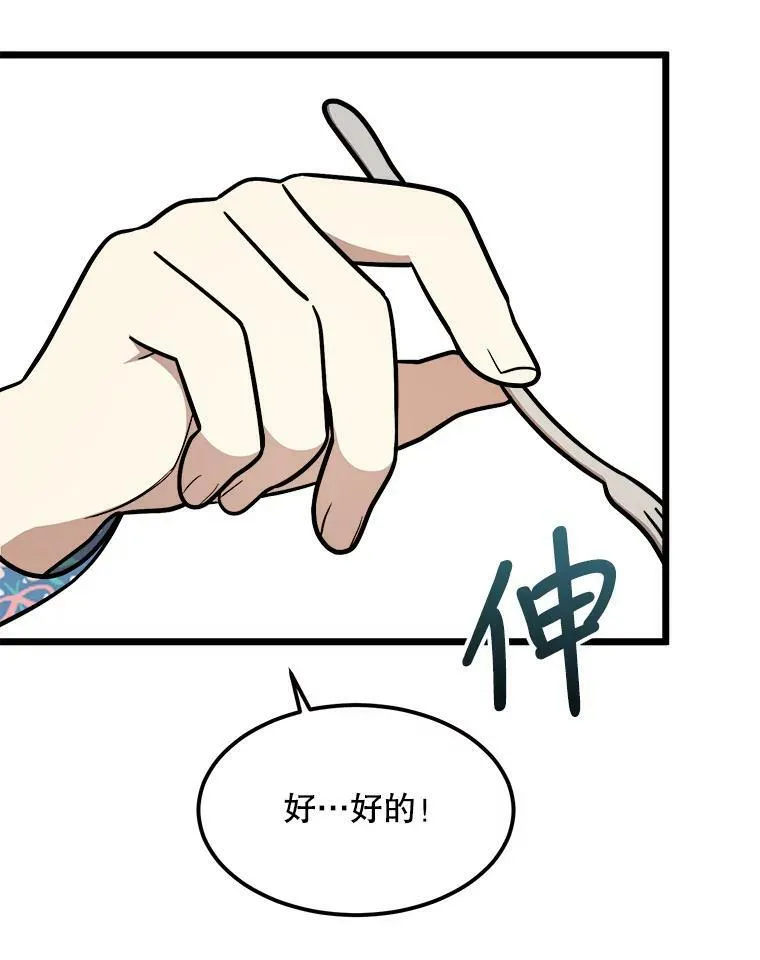 27.一起吃晚餐 第42页