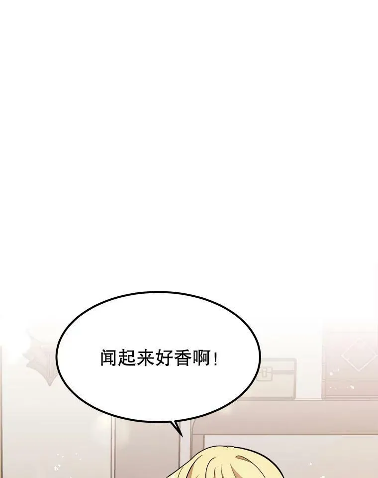 27.一起吃晚餐 第43页