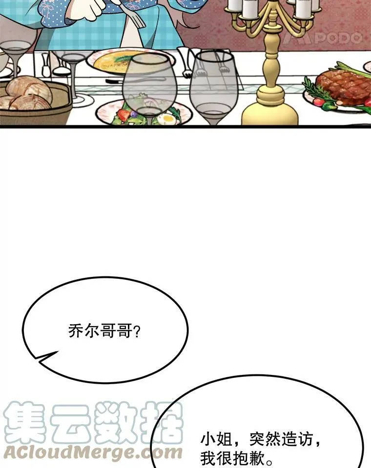 27.一起吃晚餐 第45页