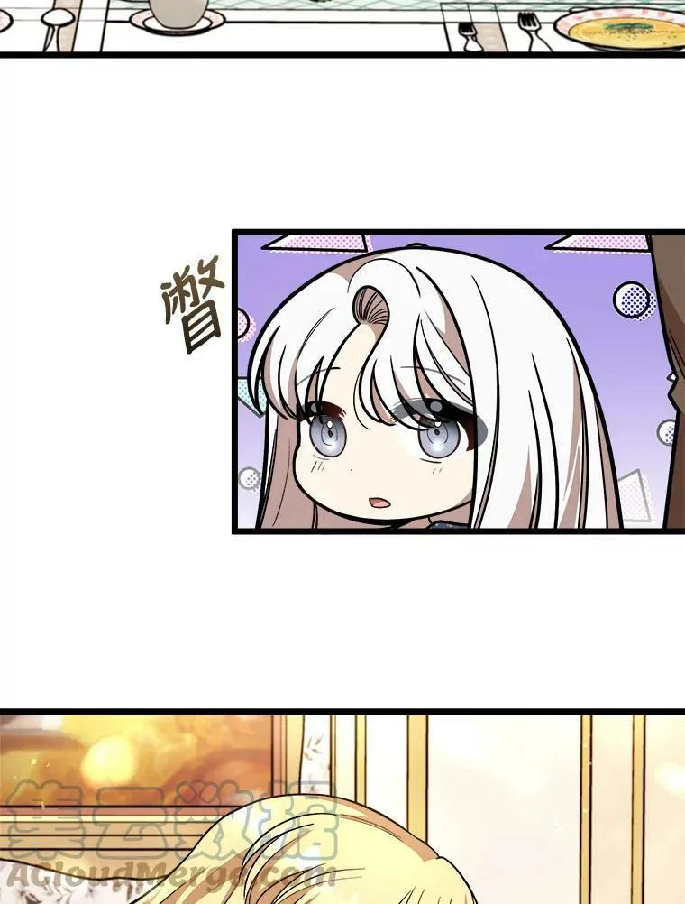27.一起吃晚餐 第53页