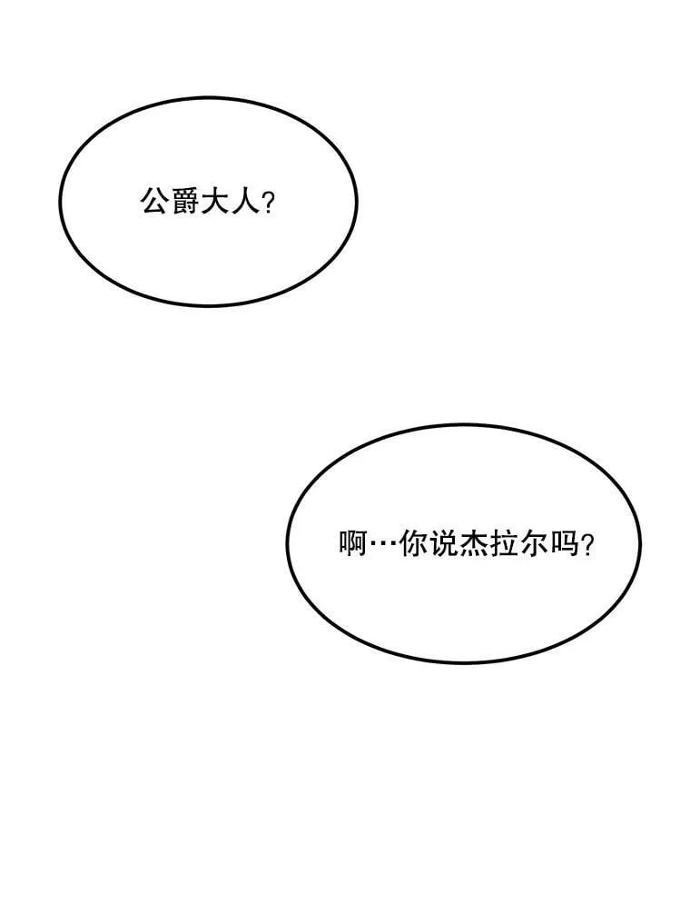 27.一起吃晚餐 第60页