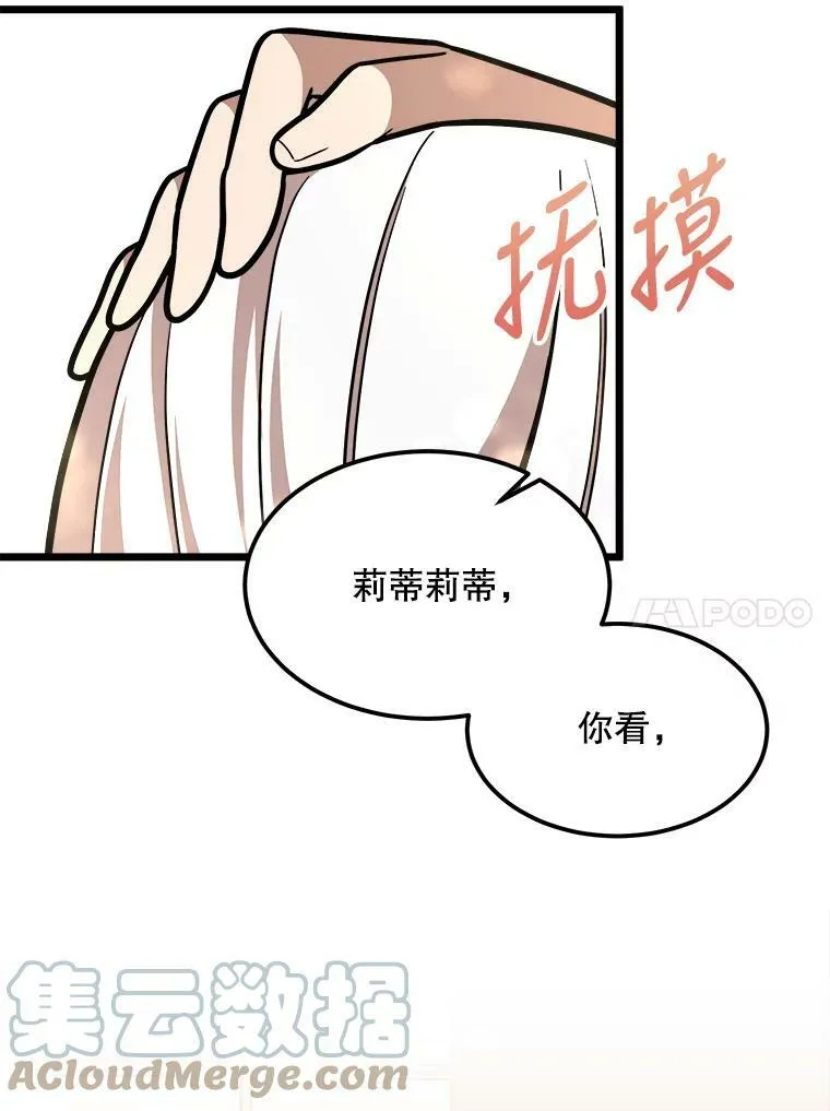 27.一起吃晚餐 第61页