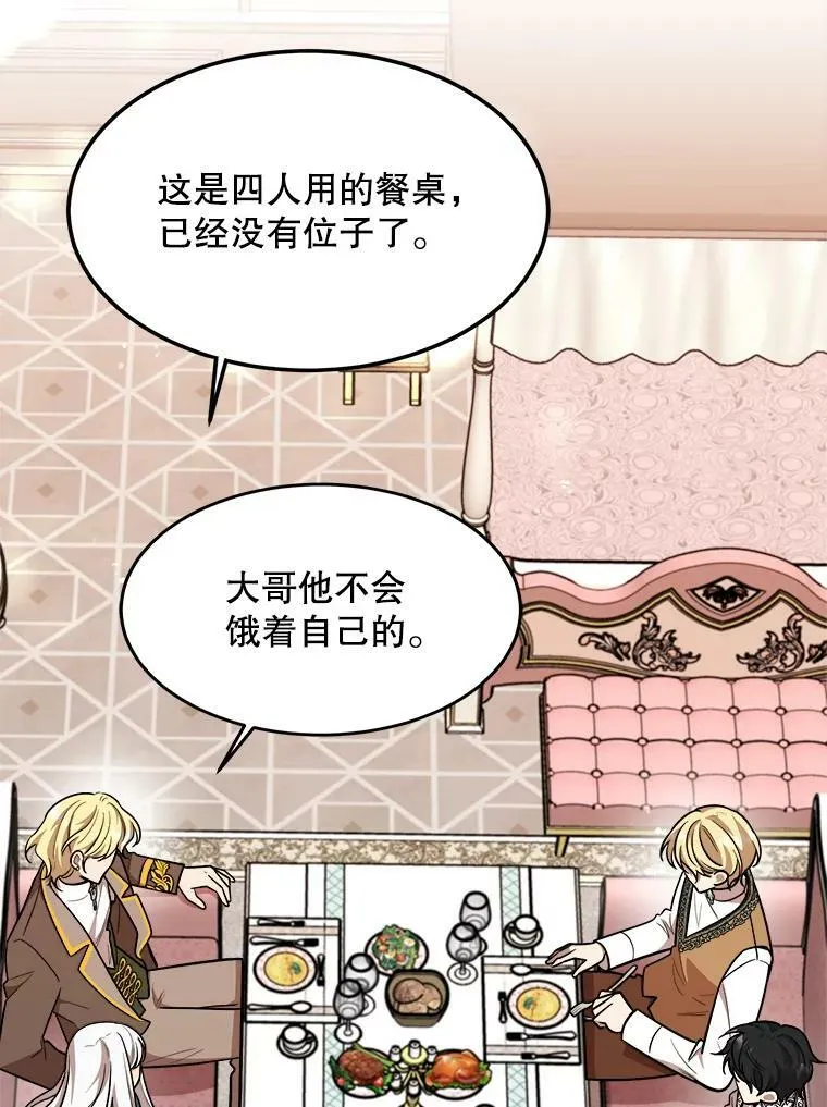 27.一起吃晚餐 第62页