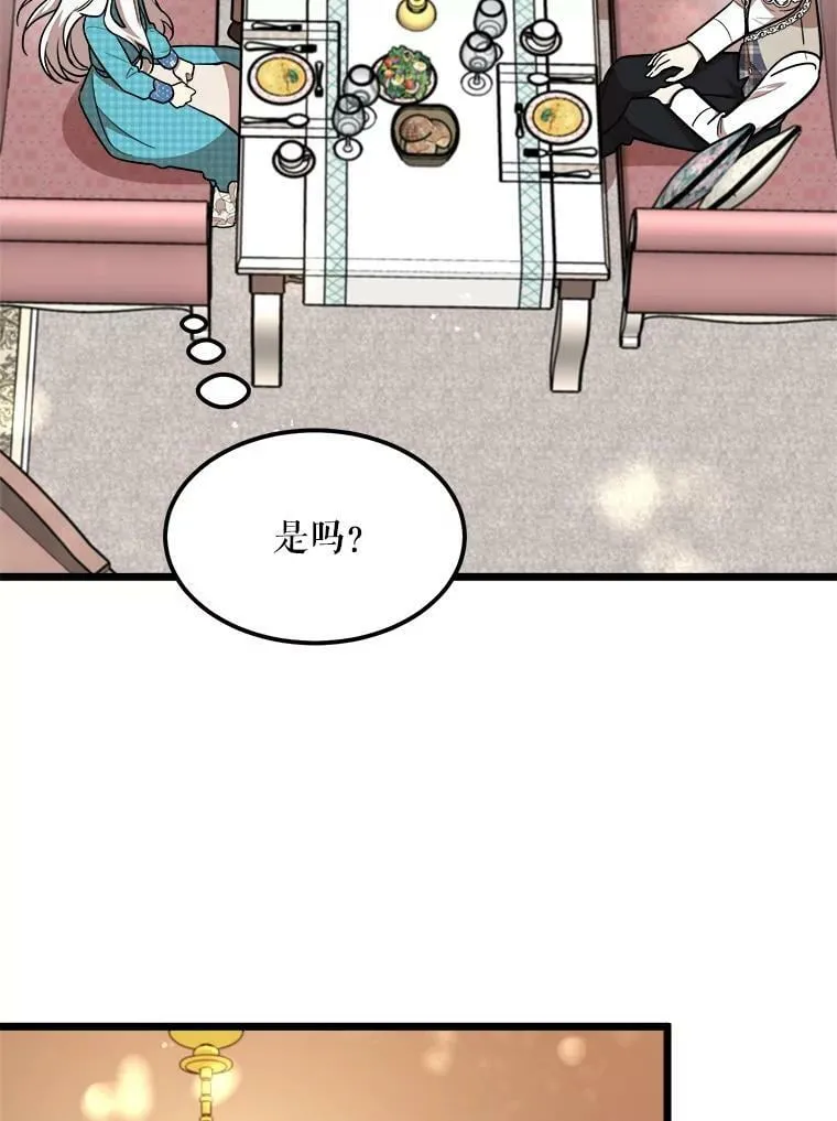 27.一起吃晚餐 第63页