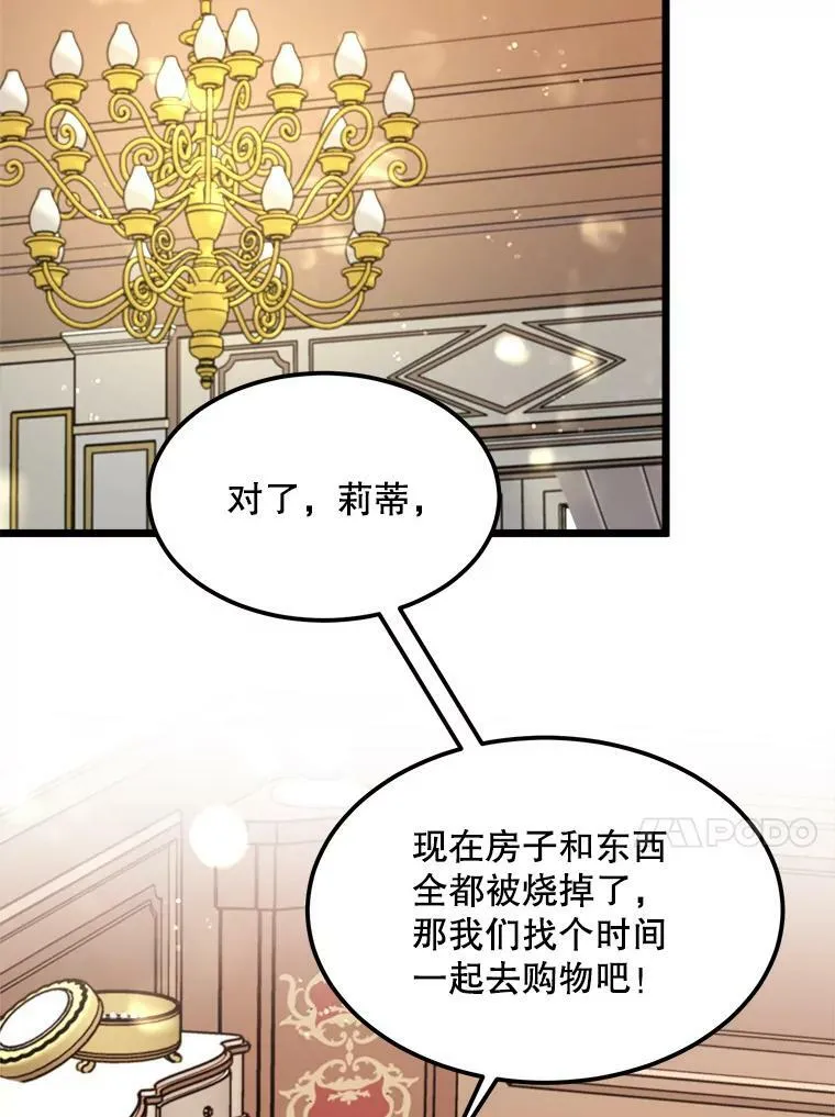 27.一起吃晚餐 第64页