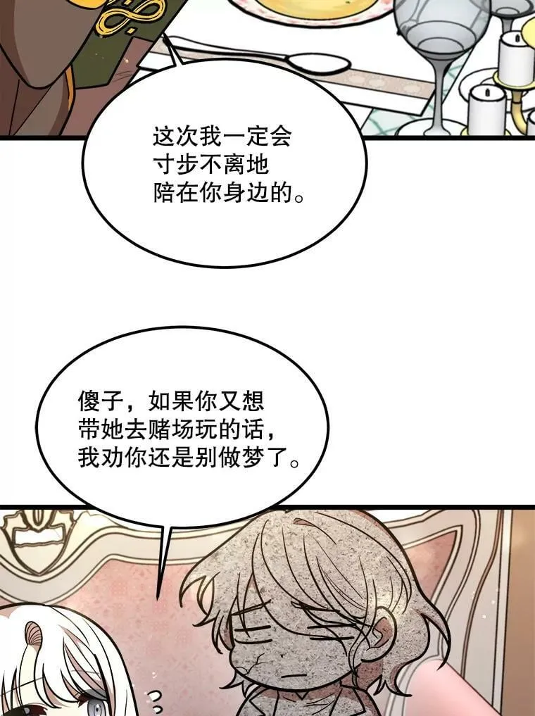 27.一起吃晚餐 第66页
