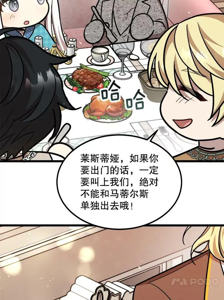 27.一起吃晚餐 第67页