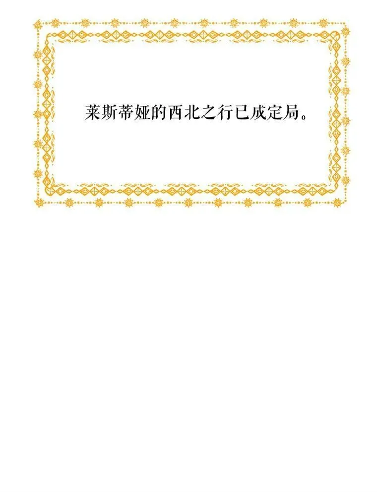 27.一起吃晚餐 第78页