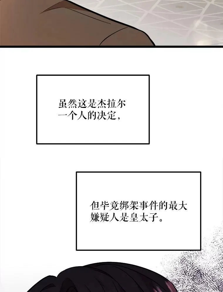 27.一起吃晚餐 第80页