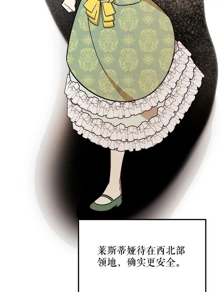 27.一起吃晚餐 第83页