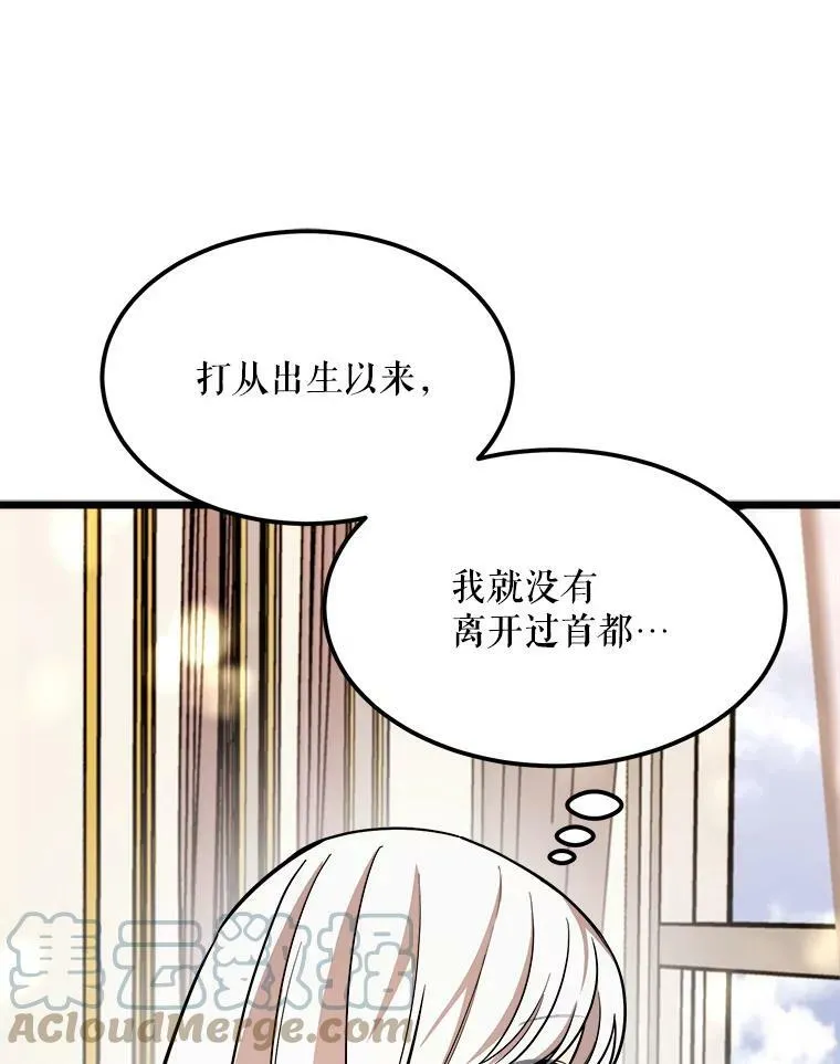 27.一起吃晚餐 第89页