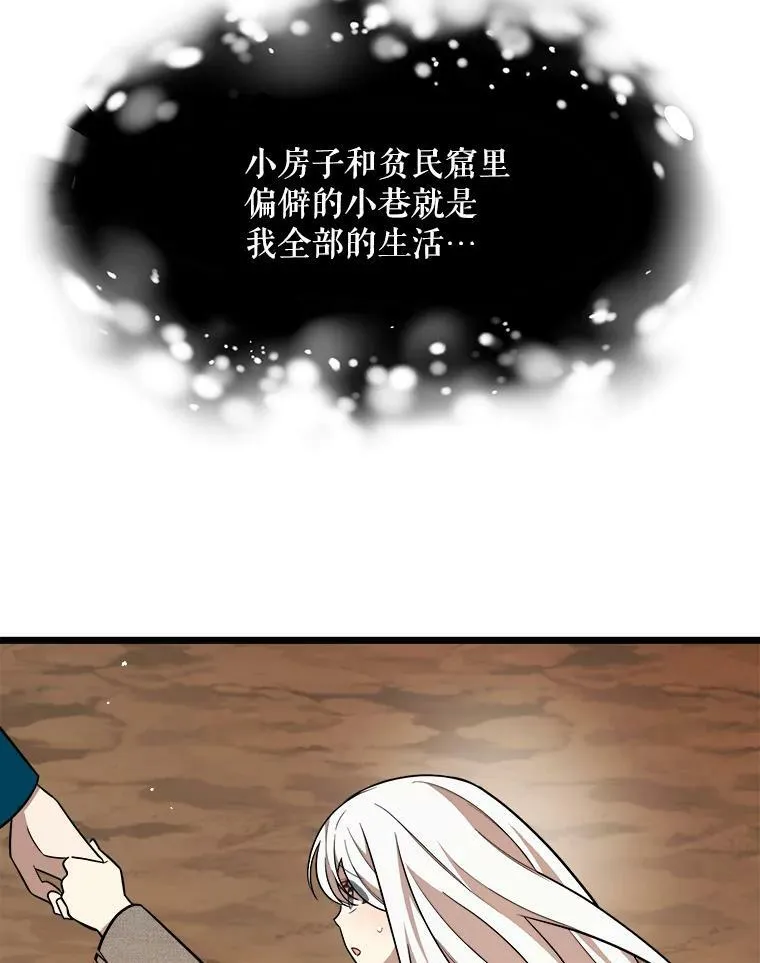 27.一起吃晚餐 第96页