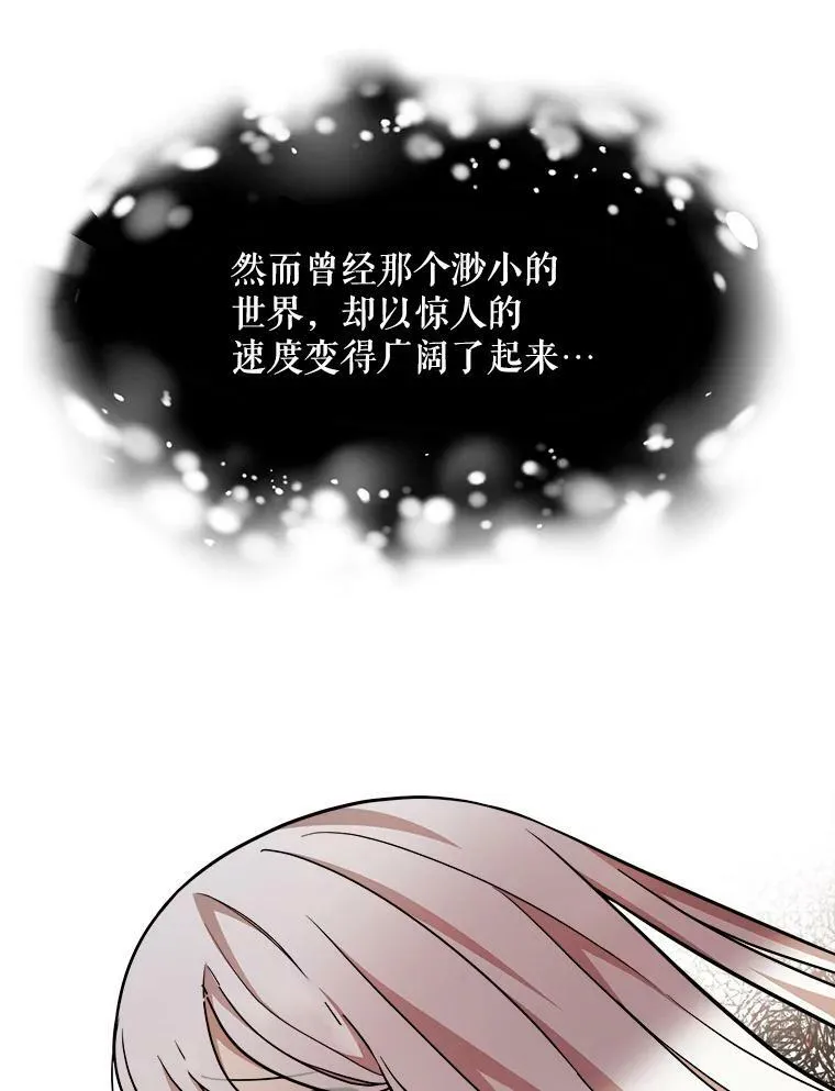 27.一起吃晚餐 第98页