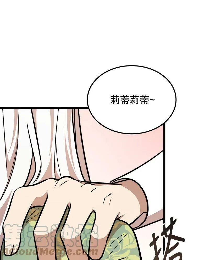 27.一起吃晚餐 第101页
