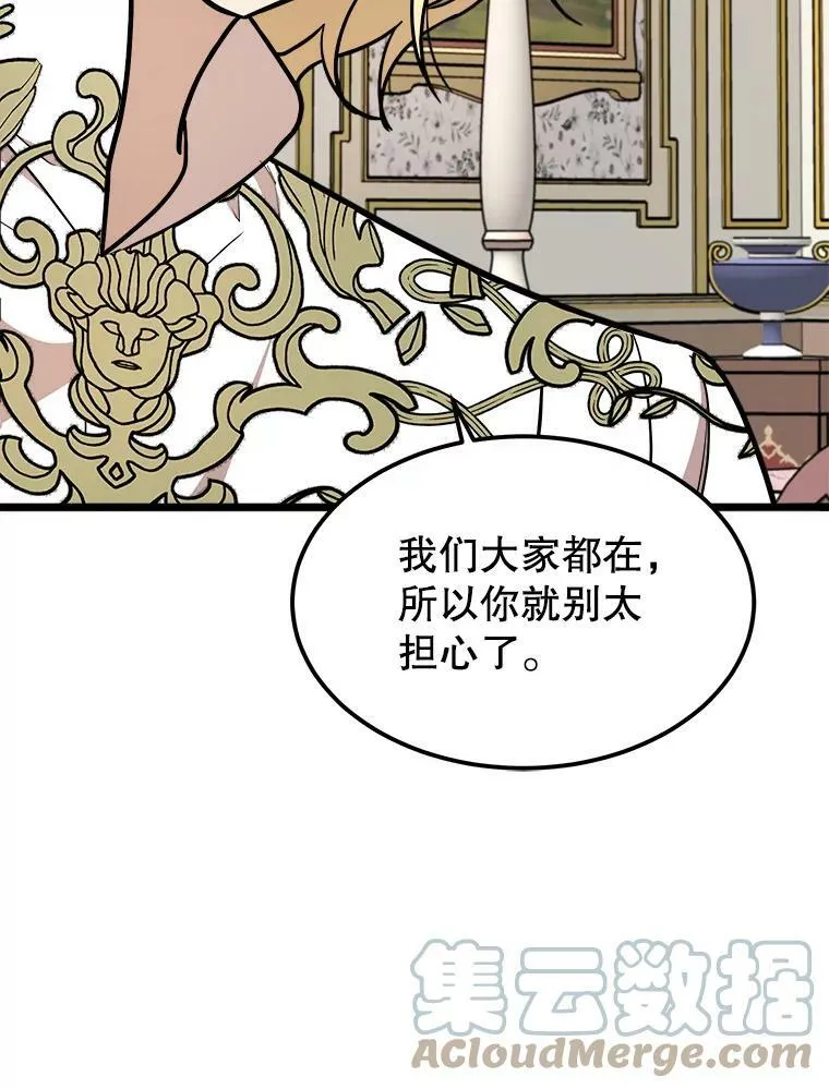 27.一起吃晚餐 第105页