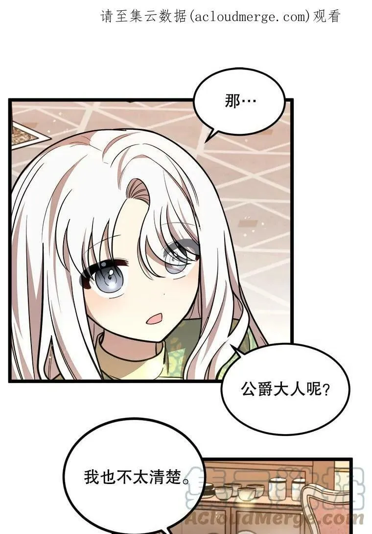 27.一起吃晚餐 第107页