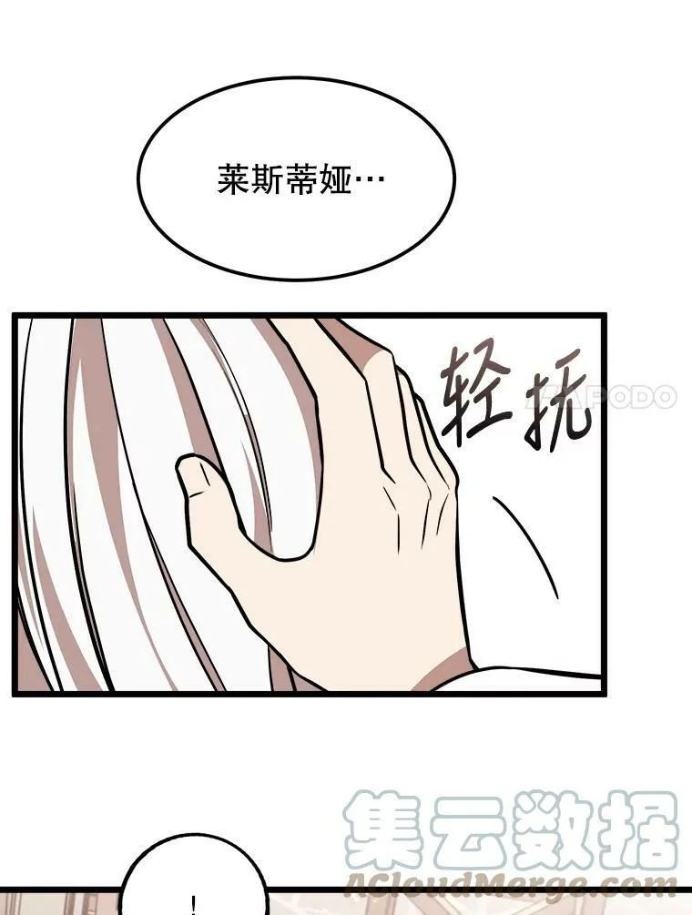 28.严厉的杰拉尔 第7页