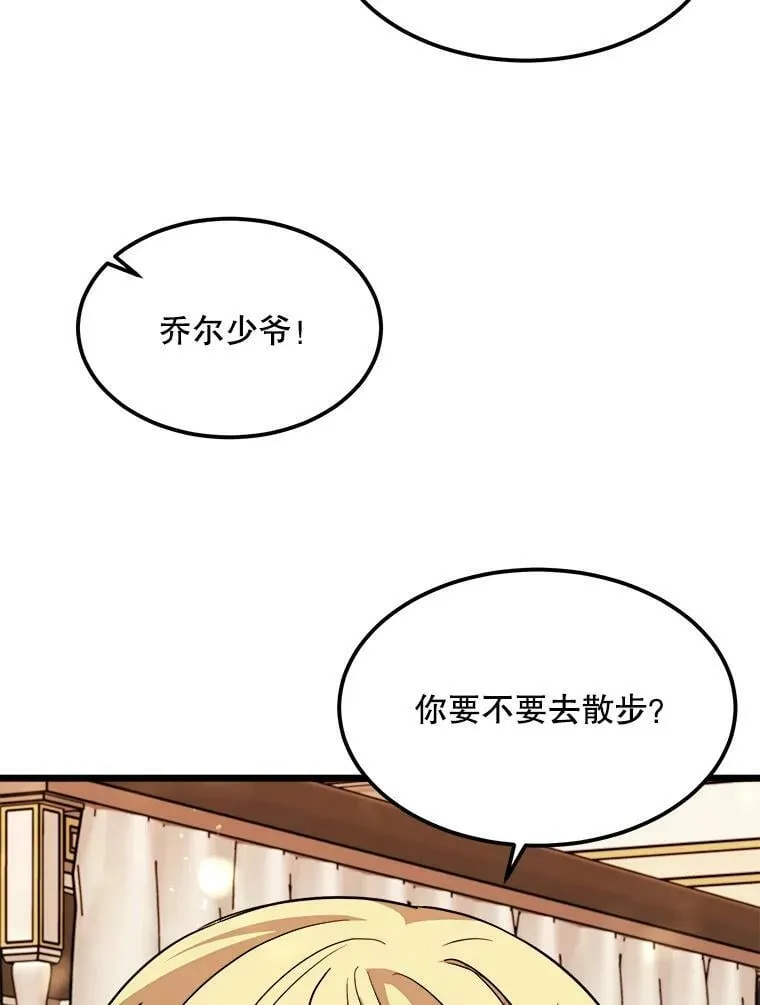 28.严厉的杰拉尔 第9页