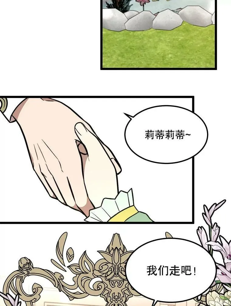 28.严厉的杰拉尔 第12页