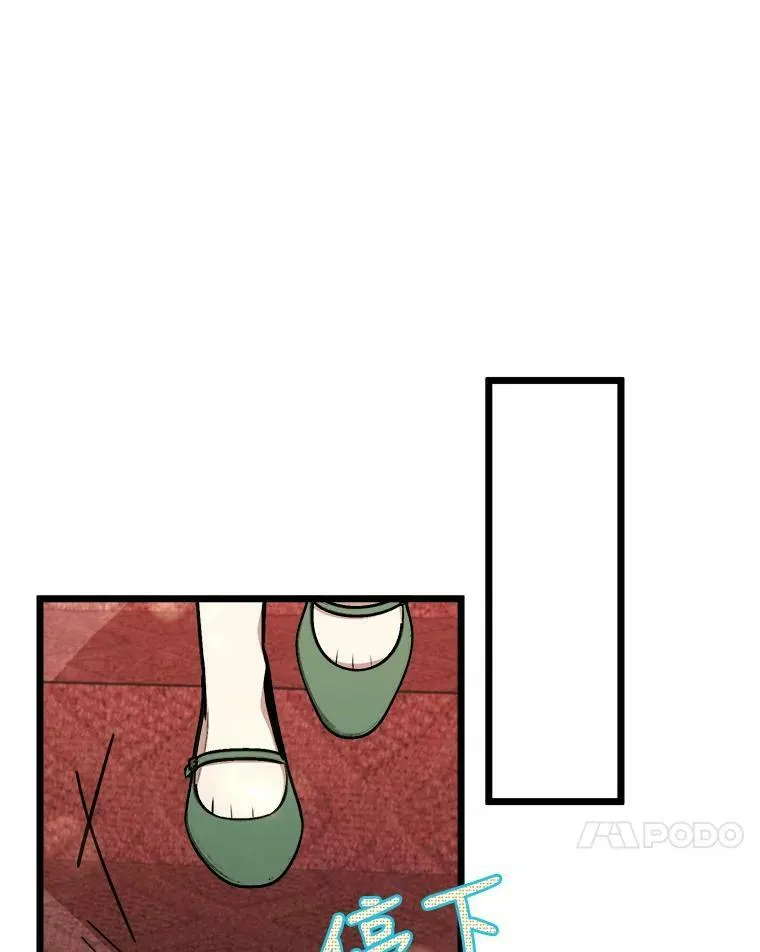 28.严厉的杰拉尔 第17页