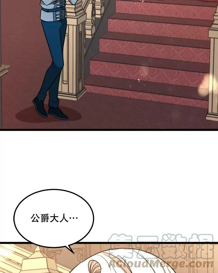 28.严厉的杰拉尔 第19页
