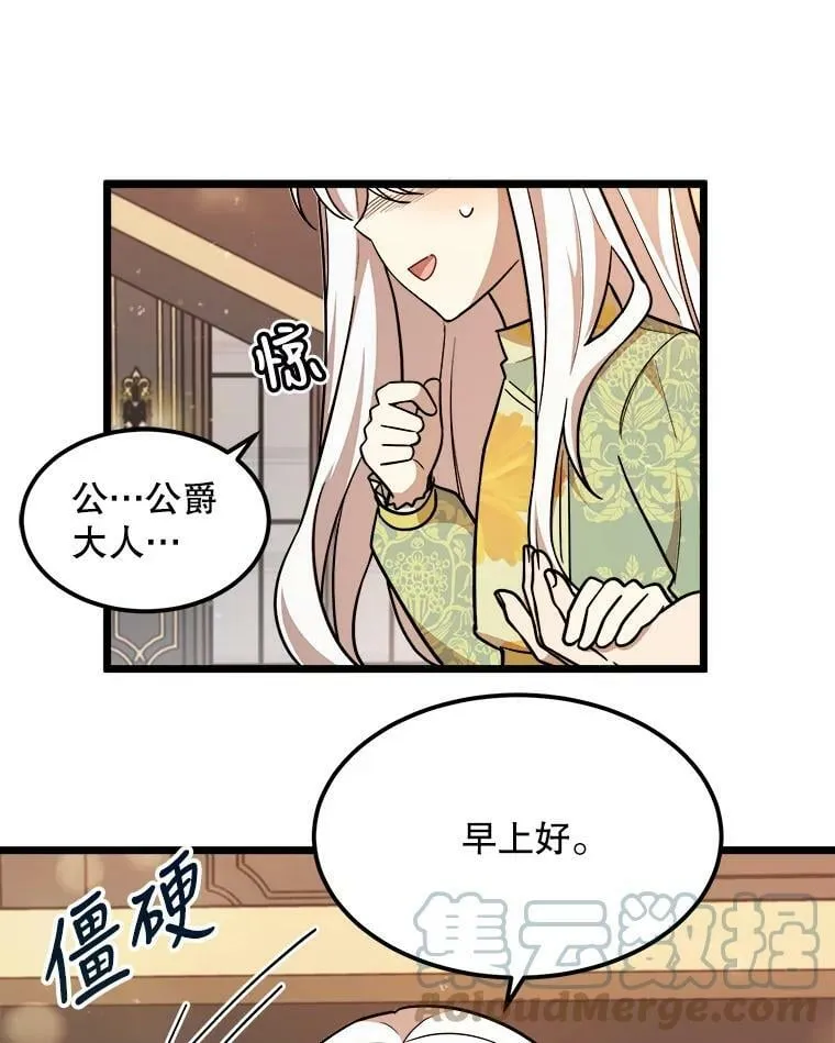 28.严厉的杰拉尔 第22页