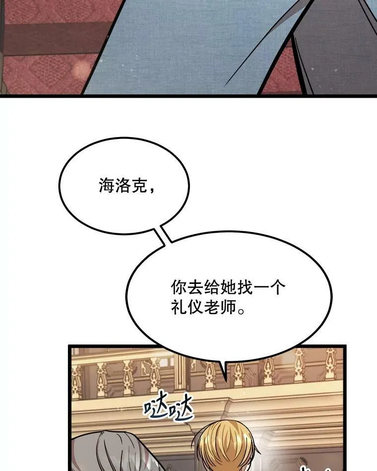 28.严厉的杰拉尔 第26页