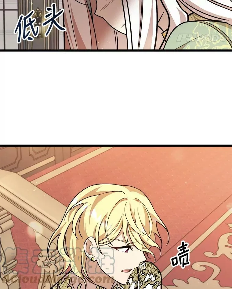 28.严厉的杰拉尔 第28页