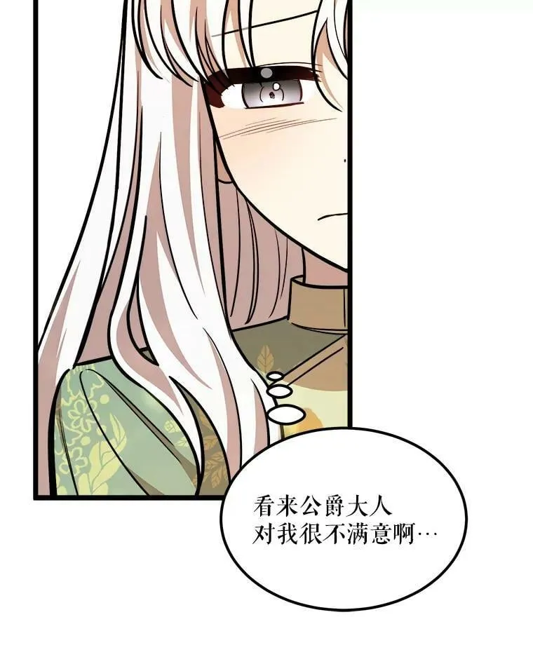 28.严厉的杰拉尔 第30页