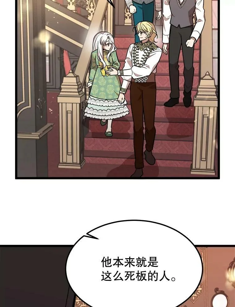 28.严厉的杰拉尔 第33页