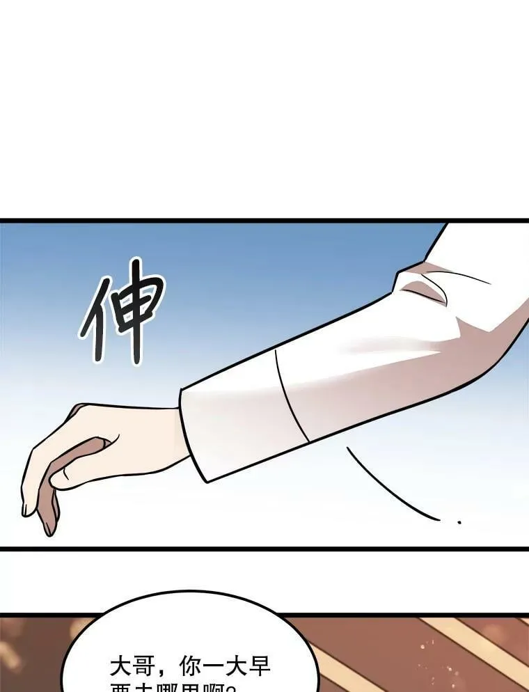 28.严厉的杰拉尔 第36页