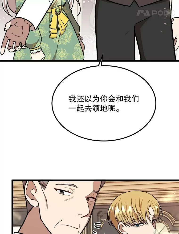 28.严厉的杰拉尔 第38页