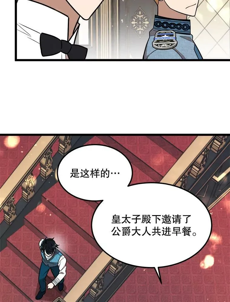 28.严厉的杰拉尔 第39页