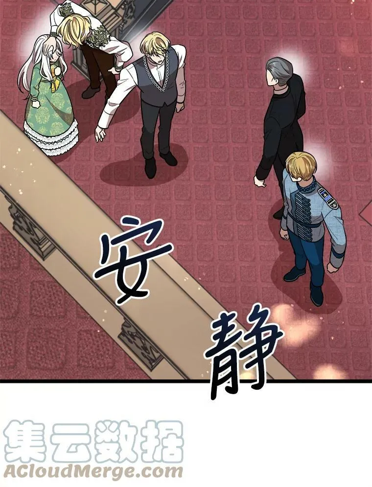 28.严厉的杰拉尔 第40页