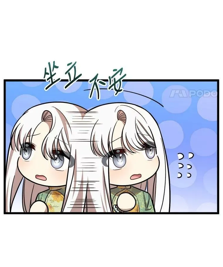 28.严厉的杰拉尔 第41页
