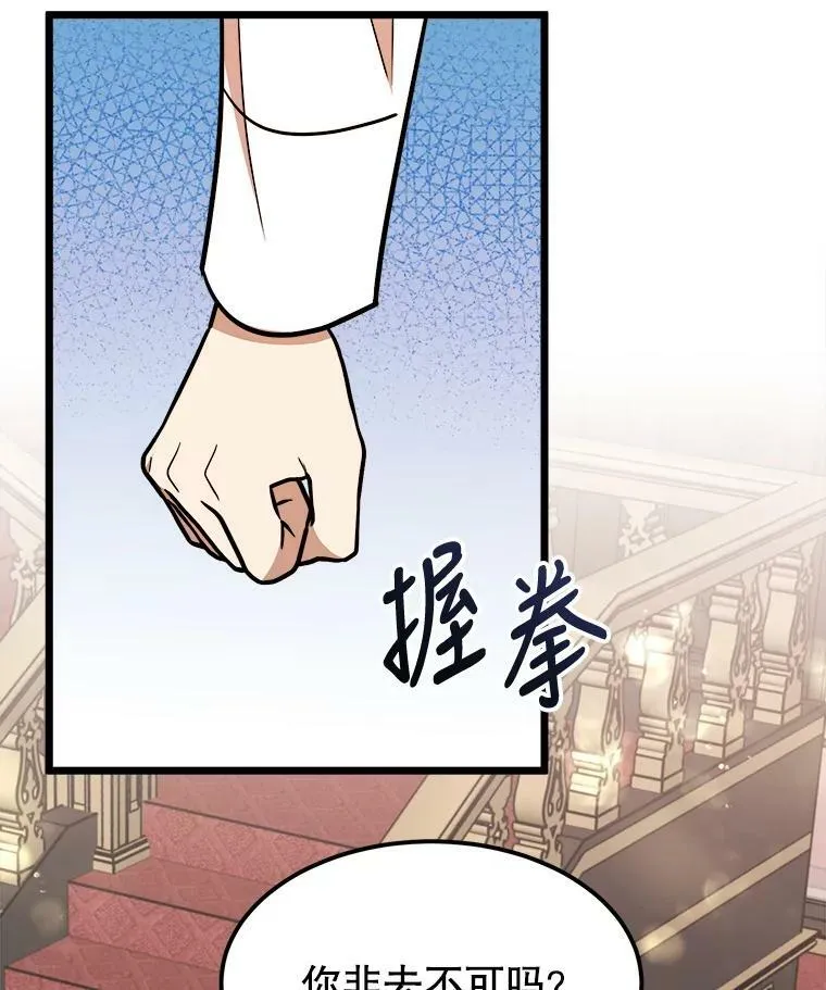 28.严厉的杰拉尔 第42页