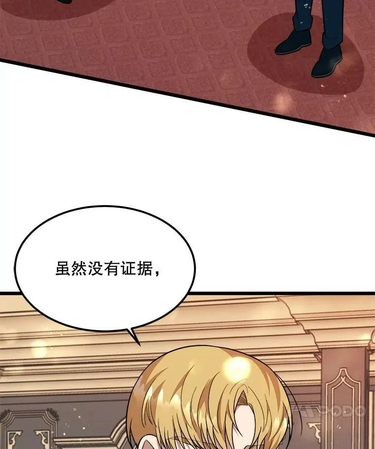 28.严厉的杰拉尔 第44页
