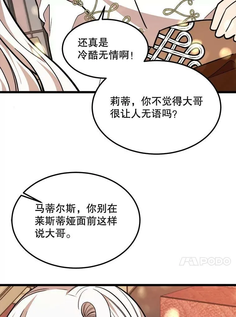 28.严厉的杰拉尔 第51页