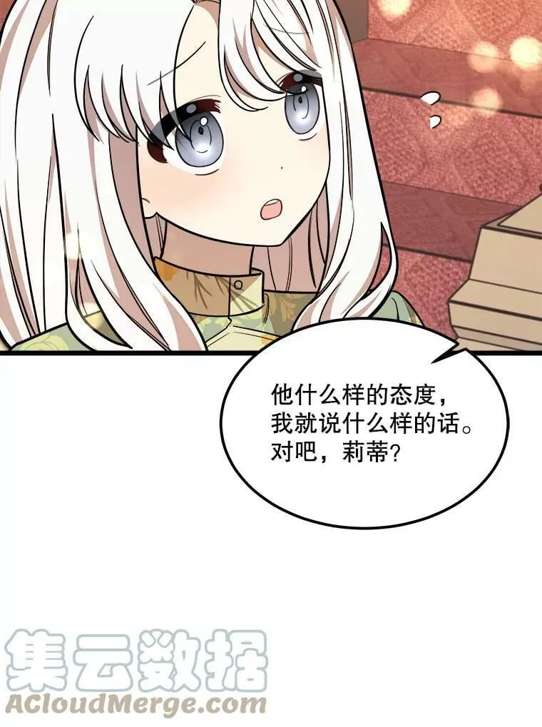 28.严厉的杰拉尔 第52页