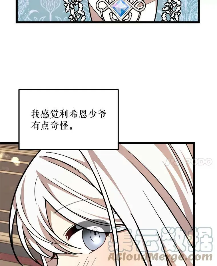 28.严厉的杰拉尔 第61页