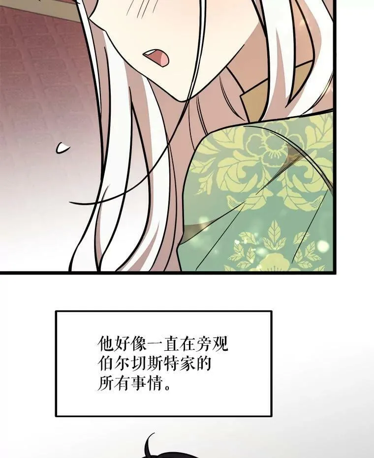 28.严厉的杰拉尔 第62页