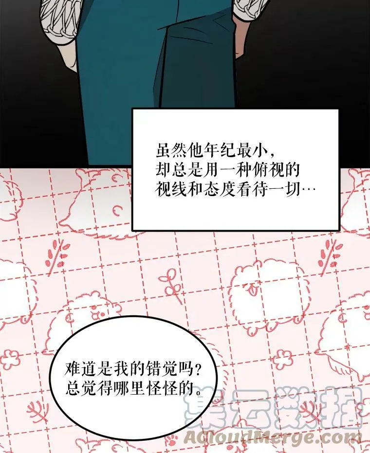 28.严厉的杰拉尔 第64页