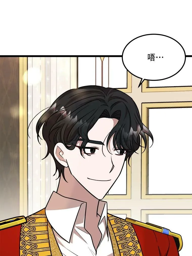 28.严厉的杰拉尔 第69页