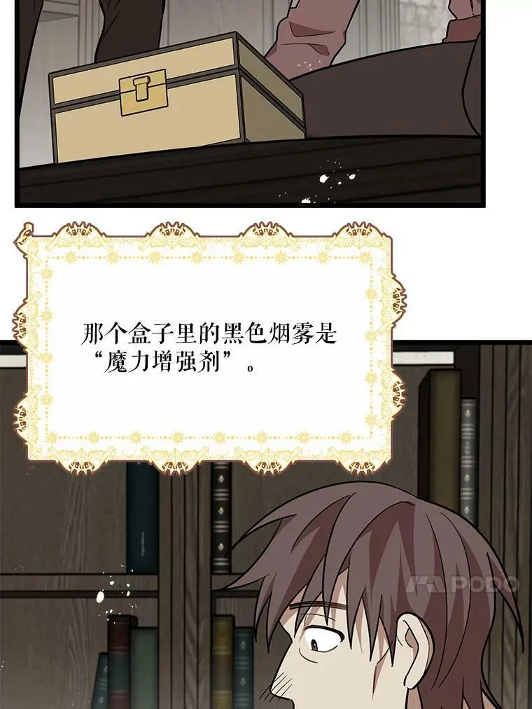 28.严厉的杰拉尔 第71页