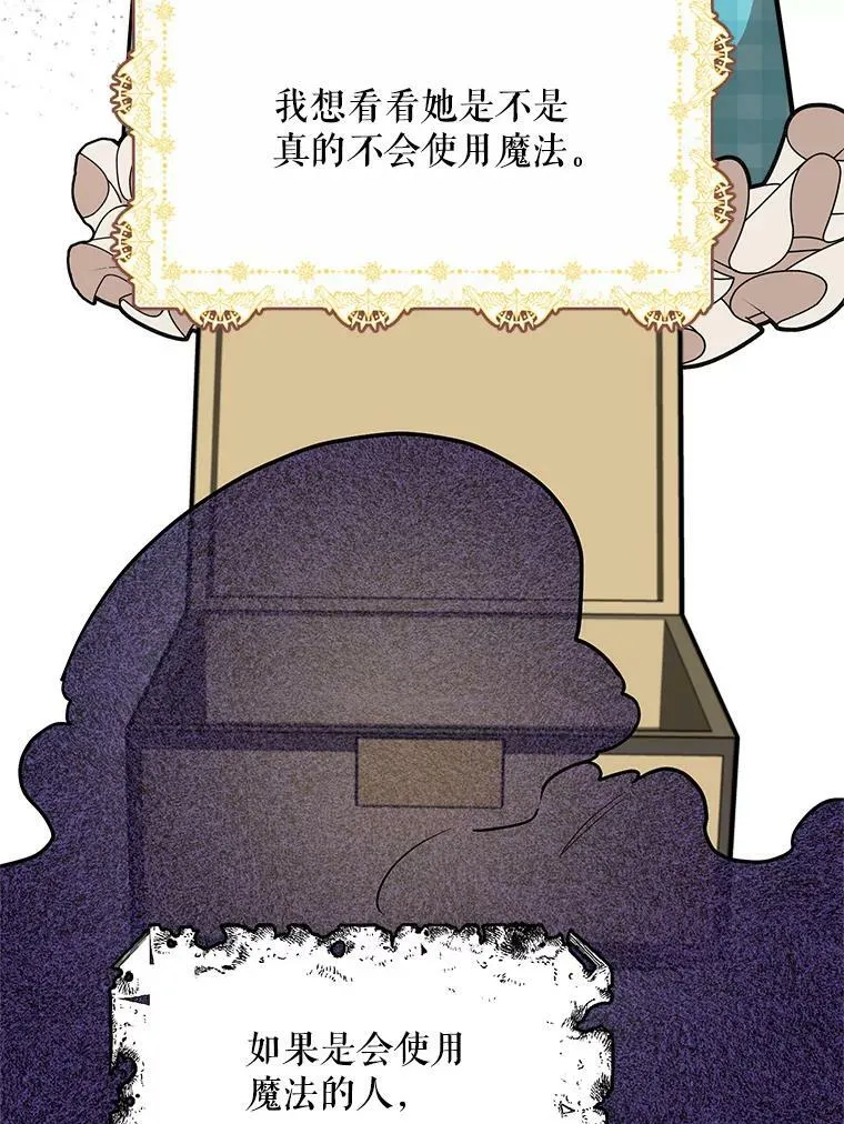28.严厉的杰拉尔 第74页