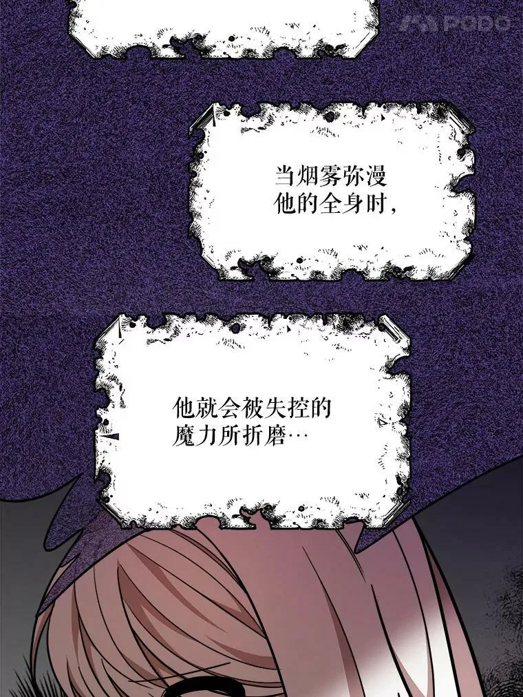 28.严厉的杰拉尔 第75页