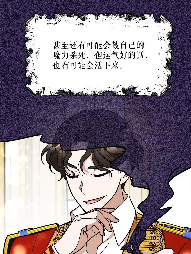 28.严厉的杰拉尔 第77页