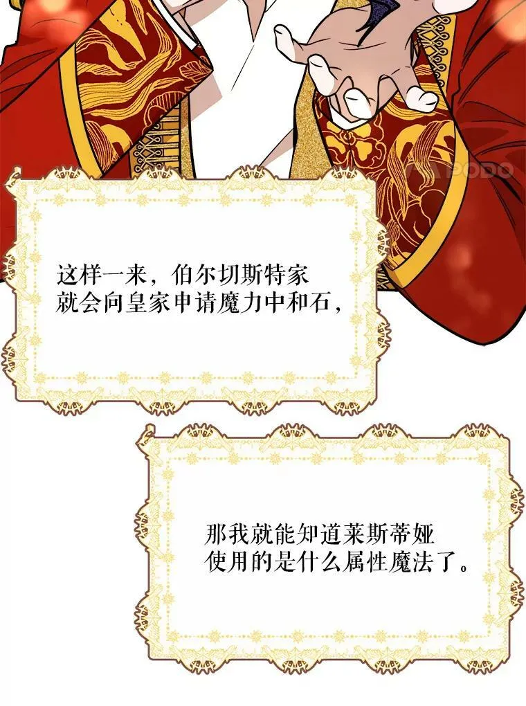 28.严厉的杰拉尔 第78页