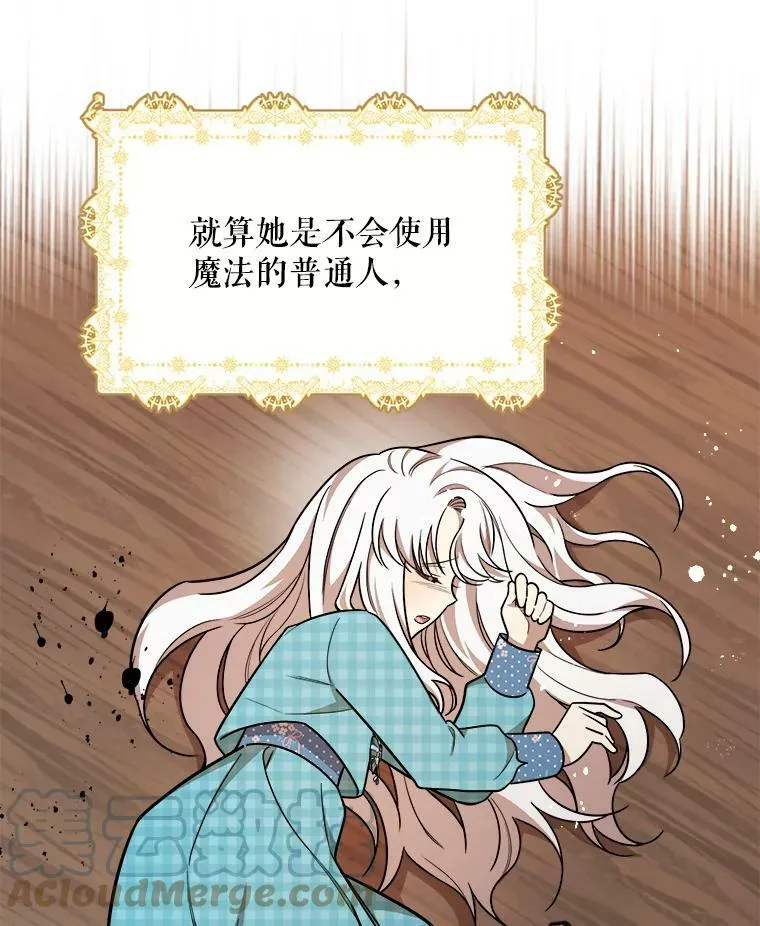 28.严厉的杰拉尔 第79页